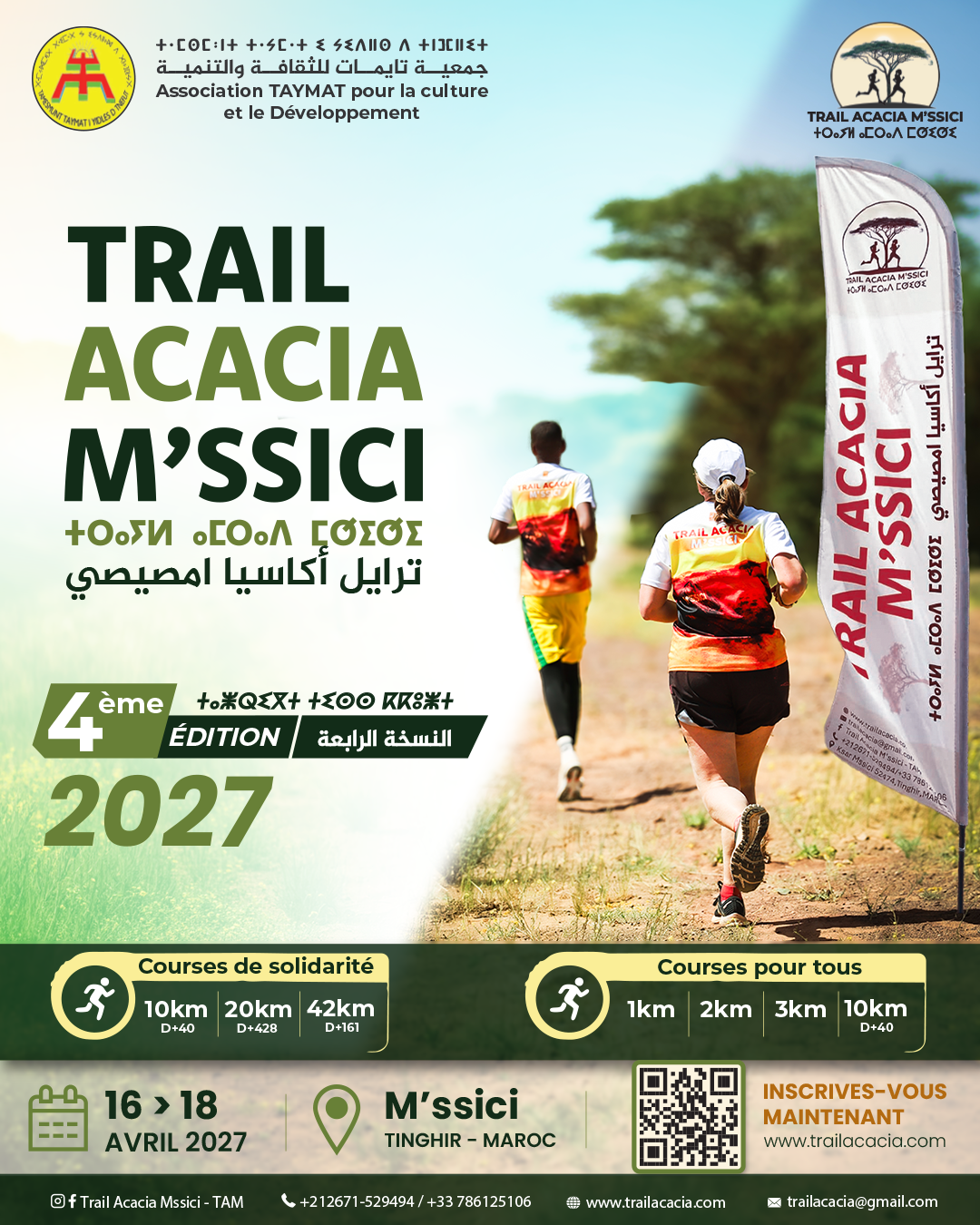 trail acacia 2027