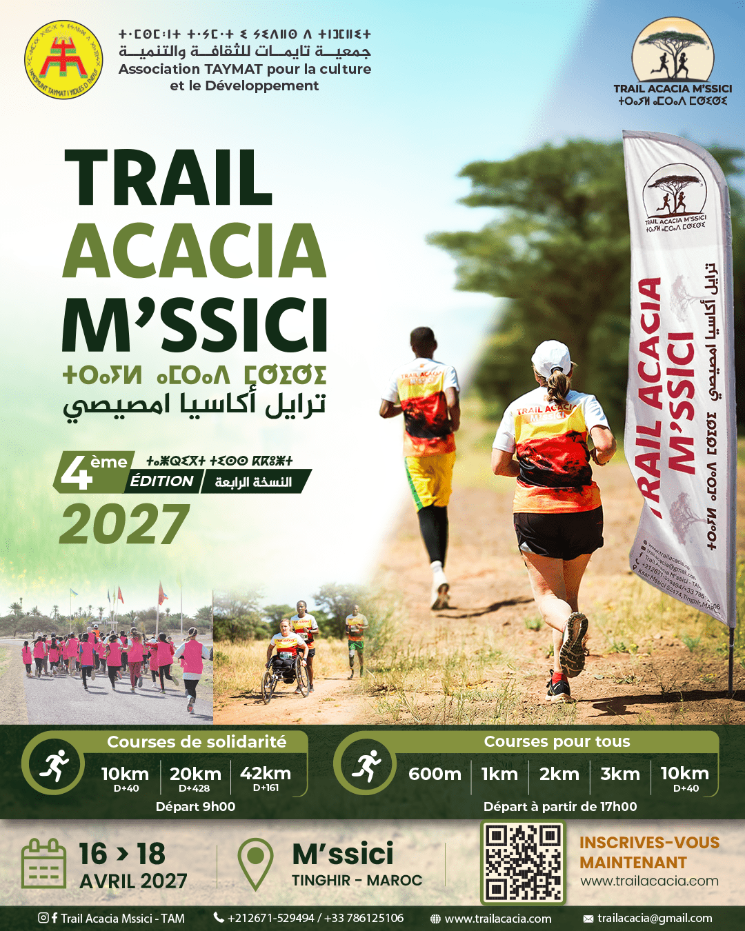 trail2027f